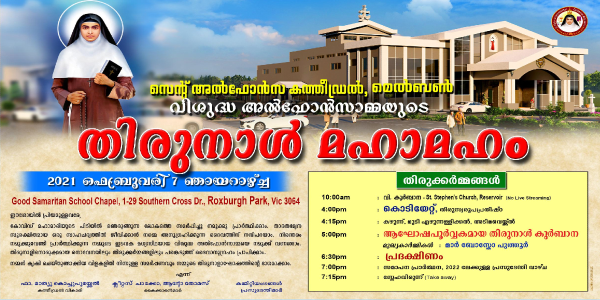 St. Alphonsa Cathedral Parish